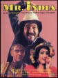 印度先生/मिस्टर इण्डिया