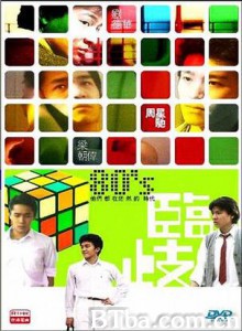 临歧 (1970)  BT磁力 迅雷网盘下载