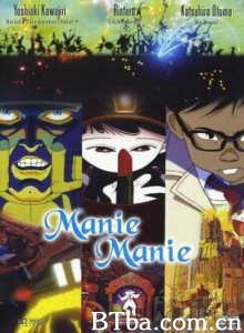 迷宫物语 Labyrinth Tales Manie-Manie (1992)  BT磁力 迅雷网盘下载