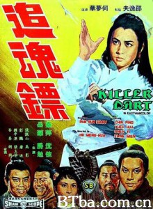 追魂镖 Killer Darts (1968) 720P BT磁力 迅雷网盘下载