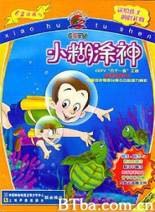 小糊涂神 (1970)  BT磁力 迅雷网盘下载