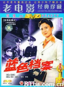 蓝色档案 (1970)  BT磁力 迅雷网盘下载