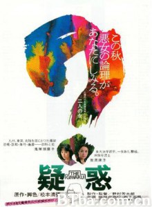 疑惑 Suspicion (1982)  BT磁力 迅雷网盘下载