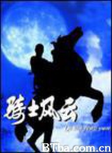 骑士风云 (1970)  BT磁力 迅雷网盘下载