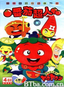 番茄超人 色拉王国 番茄十勇士 (1970)  BT磁力 迅雷网盘下载