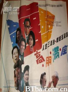 高朋满座 Honorable Friends (1970)  BT磁力 迅雷网盘下载