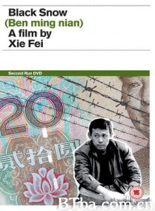 本命年 Black Snow (1990)  BT磁力 迅雷网盘下载