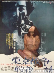 东京战争战后秘史 (1970)  BT磁力 迅雷网盘下载
