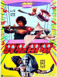 霹雳雷电 Thunderclap (1970)  BT磁力 迅雷网盘下载