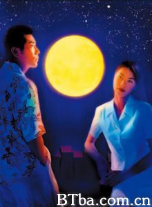 相愛月明時 (1997)  BT磁力 迅雷网盘下载