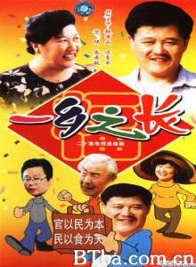 一乡之长 (1970)  BT磁力 迅雷网盘下载
