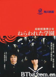 超能校园美少女 瞄准学校 School in the Crosshairs (1981)  BT磁力 迅雷网盘下载