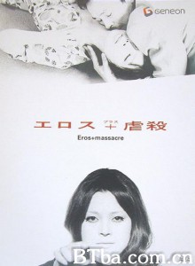 情欲与虐杀 Erosu purasu Gyakusat (1970)  BT磁力 迅雷网盘下载