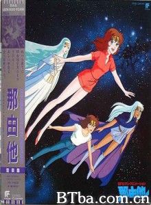 魔戒小公主 Nayuta (1970)  BT磁力 迅雷网盘下载