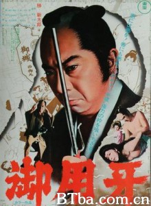 御用牙 Goyôkiba Goyoki (2008)  BT磁力 迅雷网盘下载