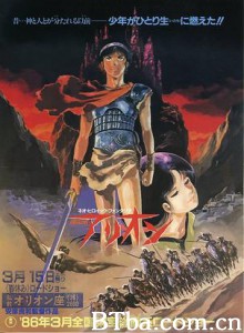 亚里安 ARION (1986)  BT磁力 迅雷网盘下载