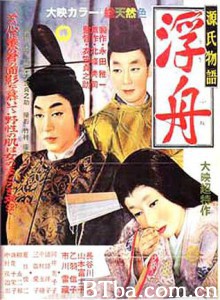 源氏物語浮舟 Floating Vessel (1970)  BT磁力 迅雷网盘下载