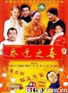 乔迁之喜 (1970)  BT磁力 迅雷网盘下载