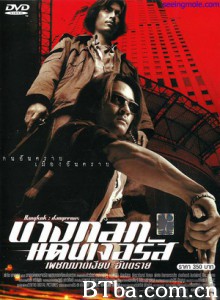 无声火 Bangkok Dangerous (2003)  BT磁力 迅雷网盘下载