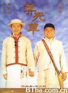 算死草 Lawyer  Lawyer (1997) 1080P/720P BT磁力 迅雷网盘下载