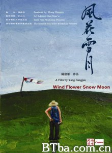 风花雪月 Wind Flower Snow Moon (1970)  BT磁力 迅雷网盘下载