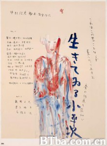 怪異談生きてゐる小平次 (2006)  BT磁力 迅雷网盘下载
