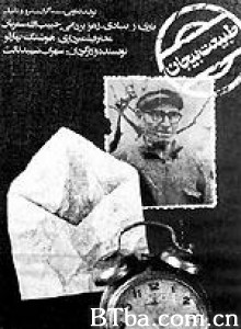 静谧的生活 Tabiate bijan Still Life (1970)  BT磁力 迅雷网盘下载