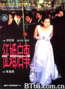 征婚启事 The Personals (1998) 1080P BT磁力 迅雷网盘下载