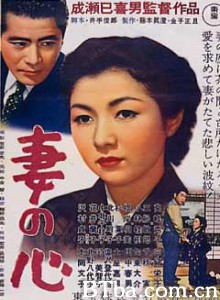 妻之心/A Wife's Heart-720p|1080p高清bt种子下载