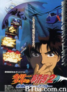 金田一少年事件簿2杀戮的深蓝/金田一少年之事件簿 剧场版2：杀戮的深蓝/金田一少年事件簿 剧场版2：杀戮的深蓝-720p|1080p高清bt种子下载