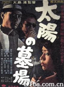 太阳的墓场 (1960)  BT磁力 迅雷网盘下载