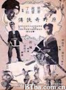 原野奇侠传 Revenge of a Swordswoman (1963)  BT磁力 迅雷网盘下载