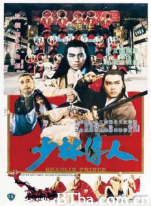 少林传人 Iron Fingers of Shaolin (1983)  BT磁力 迅雷网盘下载