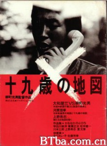 十九岁的地图 (1979)  BT磁力 迅雷网盘下载
