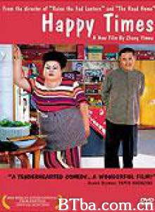 幸福时光 Happy Times (2000) 1080P BT磁力 迅雷网盘下载