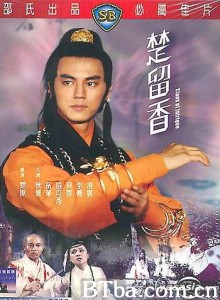 楚留香 Clans of Intrigue (1977) 1080P/4K BT磁力 迅雷网盘下载-影音屋