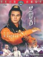 楚留香/Clans of Intrigue