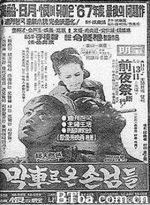 末班车来的客人 The Guest Who Came on the Last Train 尾班車的乘客 (1967)  BT磁力 迅雷网盘下载