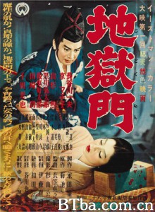 地狱门 Jigokumon Gate of Hell (1970)  BT磁力 迅雷网盘下载