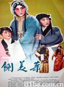 铡美案 The Case of Kliling Chen Shimei (1964)  BT磁力 迅雷网盘下载