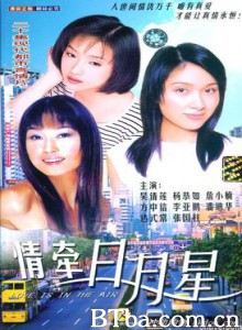 情牵日月星 The Blessed Family" and "The Sun  Moon and star (1970)  BT磁力 迅雷网盘下载