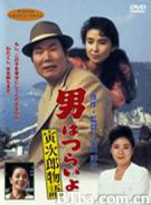 寅次郎的故事39：寅次郎物语 Tora-san Plays Daddy (1987)  BT磁力 迅雷网盘下载