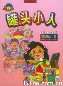 皮皮鲁和鲁西西 罐头小人 (1970)  BT磁力 迅雷网盘下载