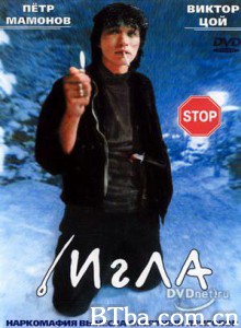 针/Igla/The Needle-720p|1080p高清bt种子下载