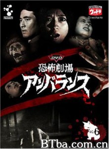 不平衡恐怖剧场 不公正恐怖剧场 恐怖剧场Unbalance (1973)  BT磁力 迅雷网盘下载