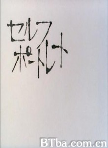 自画像/Serufu-pôtorêto-720p|1080p高清bt种子下载