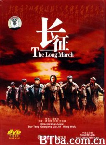 长征 The Long March (1970)  BT磁力 迅雷网盘下载