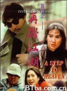 盲侠之再踏江湖 A Step to Heaven 杀手无赦之再踏江湖 (1970)  BT磁力 迅雷网盘下载