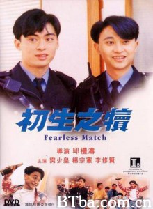 初生之犊/Fearless Match-720p|1080p高清bt种子下载