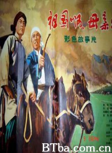 祖国啊，母亲 (1970)  BT磁力 迅雷网盘下载